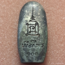 พระนาคปรกเมืองไพรจังหวัดร้อยเอ็ด