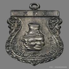 เหรียญพ่อแก่ วัดพระพิเรนทร์ ปี13 เนื้อเงิน