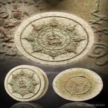 พระผงสุริยันจันทรา รุ่นแรกพิมพ์เล็ก เนื้อขาวปัดทอง