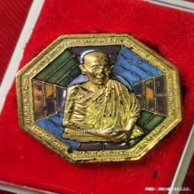 เหรียญแปดเหลี่ยม หลวงพ่อเกษม เขมโก ปี 38 รุ่นคุ้มภัยแปดทิศ