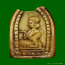 งาแกะ ปิดตาหลังนางกวัก หลวงพ่อเดิม + บัตรสมาคม ๑ ใบ