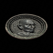 เหรียญหล่อล้อแม็กซ์พิมพ์ใหญ่ เนื้อนวโลหะ หลวงปู่โต๊ะ ปี 2521