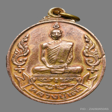 เหรียญเยือนอินเดีย ปี19 หลวงปู่โต๊ะ เนื้อนาค