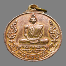 เหรียญเยือนอินเดีย ปี19 หลวงปู่โต๊ะ เนื้อนาค