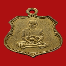 เหรียญหลวงพ่อเที่ยง วัดส้มเกลี้ยง ปี2470 (รุ่นแรก)