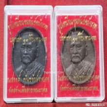 พระผงรูปเหมือน ขุนพันธ์ขมังเวท วัดนางตรา ปี 2548