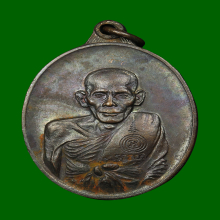 เหรียญสันติบาล หลวงพ่อเอีย บล็อกนิยม หูจุด มีจาร ปี ๒๕๑๗ 