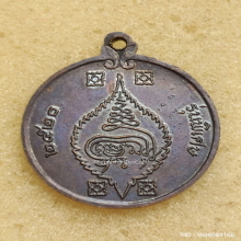เหรียญ หลวงปู่เพิ่ม วัดกลางบางแก้ว ปี 2520 รุ่นพิเศษ