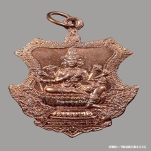 เหรียญพระพรหมเป่ายันต์พรหมสี่หน้าครั้งที่ 10 หลวงพ่อชำนาญ