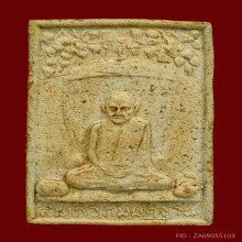 พระผงในตำนานสายกัมมัฏฐาน