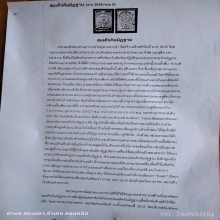 พระผงในตำนานสายกัมมัฏฐาน