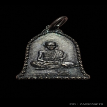 เหรียญเซ็งลี้ฮ้อ พิมพ์เล็กหลวงพ่อเกษม เขมโก ปี 2536