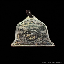 เหรียญเซ็งลี้ฮ้อ พิมพ์เล็กหลวงพ่อเกษม เขมโก ปี 2536