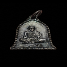 เหรียญเซ็งลี้ฮ้อ พิมพ์เล็กหลวงพ่อเกษม เขมโก ปี 2536