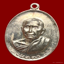 เหรียญเมตตา หลวงปู่สิม เนื้อเงิน ๖๒๖