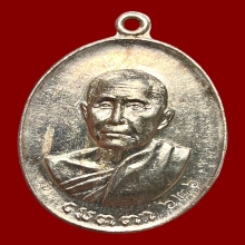 เหรียญเมตตา หลวงปู่สิม เนื้อเงิน ๖๒๖