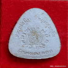 พระปิดตามหาลาภ หลวงพ่อยิด วัดหนองจอก ปี 37