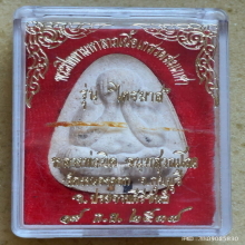 พระปิดตามหาลาภ หลวงพ่อยิด วัดหนองจอก ปี 37