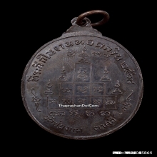 เหรียญหลวงพ่อพรหม วัดช่องแค จ.นครสวรรค์ ปี2518