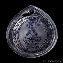 เหรียญหลวงพ่อแดง วัดเขาบันไดอิฐ รุ่นพฤทธิ์กำจร ปี 2516