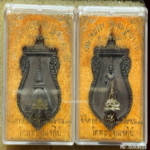 เหรียญหล่อ พระร่วงโรจนฤทธิ์ องค์พระปฐม จ.นครปฐม ปี 2537