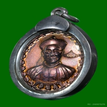 เหรียญยี่กอฮง เนื้อทองแดงเลี่ยมเงิน ท่านขุนพันธรักษ์ฯปลุกเสก