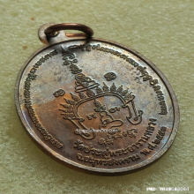 เหรียญรุ่นแรก พระมหาสุรศักดิ์ วัดประดู่ ปี 2553