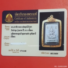 พระคำข้าวรุ่นแรกแขนจุดบัวจุดสายฝน เลี่ยมทองแท้ สวยมาก