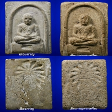 ที่สุดของความหายาก นับองค์ได้ วัดประสาท ปี05 06 สวยๆ