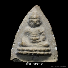 พุทโธน้อย แม่ชีบุญเรือน พิมพ์เล็ก ไหล่จุด เนื้อผงพุทธคุณ