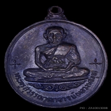 หลวงพ่อมุ่ย วัดดอนไร่  รุ่นเสาร์ห้า ปี16 บล็อกนิยมครึ่งห่วง