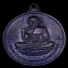 หลวงพ่อมุ่ย วัดดอนไร่  รุ่นเสาร์ห้า ปี16 บล็อกนิยมครึ่งห่วง