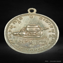 เหรียญรุ่น 9 งามเอก อาจารย์ฝั้น อาจาโร 2513 เนื้ออัลปาก้า