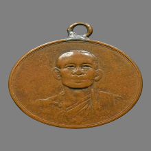 เหรียญรุ่นแรก หลวงพ่อโอภาสี ปี พ.ศ.2495