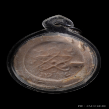 พระผงจันทร์ลอย วัดบ่อวิน หลวงปู่ทิม ปี2518