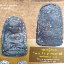 หลวงปู่ทวดพิมพ์พระรอดเล็ก หลวงปู่หมุน วัดบ้านจาน ปี 2544 