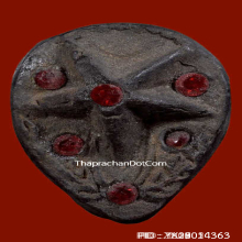 ดาวนายพัน หลวงพ่อผินะ วัดสนมลาว จ.สระบุรี