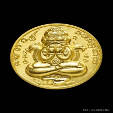 ปิดตาพังพระกาฬ เนื้อทองคำ