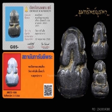 พระปิดตาหลวงพ่อเที่ยง วัดบางหัวเสือ ปี 2450