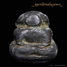 พระปิดตาหลวงพ่อเที่ยง วัดบางหัวเสือ ปี 2450