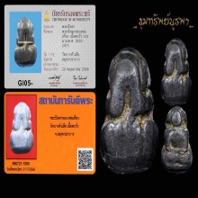 พระปิดตาหลวงพ่อเที่ยง วัดบางหัวเสือ ปี 2450