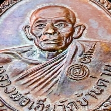 หลวงพ่อเอีย หลังเจ้าพระยาอภัยภูเบศร เนื้อทองแดง ปี2521