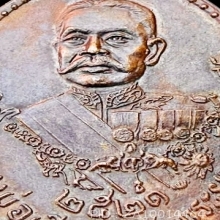 หลวงพ่อเอีย หลังเจ้าพระยาอภัยภูเบศร เนื้อทองแดง ปี2521