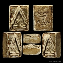 พระวัดปากน้ำ รุ่นแรก พิมพ์ 3 เคลือบแชล็ค พระพักตร์งามๆ