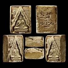 พระวัดปากน้ำ รุ่นแรก พิมพ์ 3 เคลือบแชล็ค พระพักตร์งามๆ