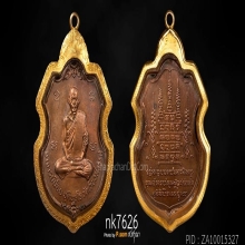 ใบตำลึงหลวงพ่อน้อย วัดเนินเวียง นครสวรรค์ รุ่นแรก ปี 2515