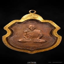 ใบตำลึงหลวงพ่อน้อย วัดเนินเวียง นครสวรรค์ รุ่นแรก ปี 2515