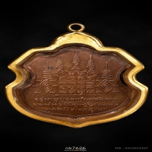 ใบตำลึงหลวงพ่อน้อย วัดเนินเวียง นครสวรรค์ รุ่นแรก ปี 2515