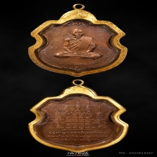 ใบตำลึงหลวงพ่อน้อย วัดเนินเวียง นครสวรรค์ รุ่นแรก ปี 2515