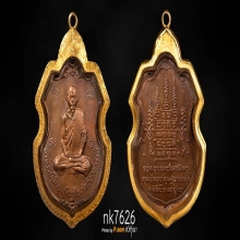 ใบตำลึงหลวงพ่อน้อย วัดเนินเวียง นครสวรรค์ รุ่นแรก ปี 2515